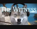 【一筆パズル♯15】国立公園でパズルハイキングする不思議なゲーム【The Witness】