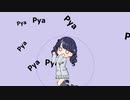 Pyapyapyapyapyapyapya!