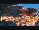LV95最強ドラゴンで焚き火してみた【クラフトピア Craftopia】