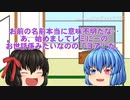 ゆっくり茶番を初投稿します( 'ω' )(多分PVメインだけど)