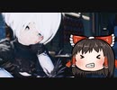【新生FF14】ララフェルの冒険日記674ページ「ヨルハ:ダークアポカリプス」