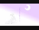 【初音ミク】流星が夜空を飾りだして【オリジナル曲】/Four-leaf and Blackcat