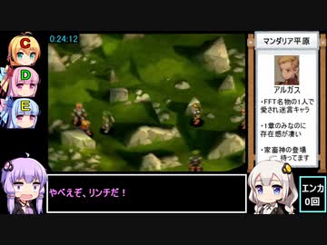 FFT 13聖石全集めRTA 6時間58分51秒 part1