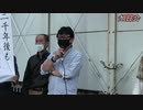 　チートロ氏他　　性悪売国奴の掃き溜め　新立憲民主党本部　罵詈雑言ヘイト街宣 　R2/９/２１