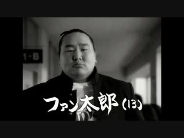 ファン太郎(13)