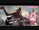 【MTGA】ヒメちゃんは《蝗の神》になる！【ヒストリックブロール】