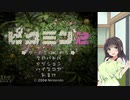 セイカさんが借金返済をがんばるピクミン２　Day1,2