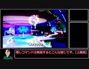 マリオギャラクシー 裏技集 全ての技に解説付き 隠しコマンドも紹介！ part1