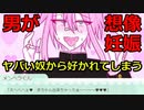 【過激BL】股がゆるいメンヘラ君との日常【地雷系メンヘラ男子とイチャラブぴえんイチゴ食べたぁい】
