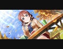 スクスタ「秋の味覚を召し上がれ!」イベントエピソード