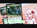 【MTGモダン】ついなちゃんreclamation!#5【MO】