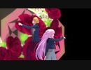 【ドリミMMD】よく踊るオモチャで『ロミオとシンデレラ』