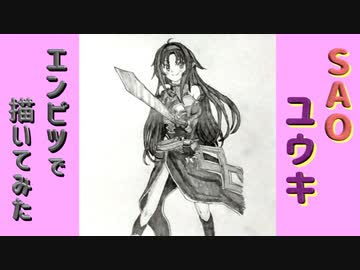 人気の ソードアート オンライン 動画 3 171本 23 ニコニコ動画