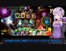 【VOICEROID実況】結月ゆかりのガバ2ピック#6【シャドウバース】