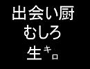 日記カテゴリの出会い厨叩きたいやつはここに書き込め！！！！