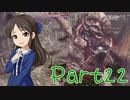 【ゆっくり実況プレイ】　におーのに！-22　【雪美ちゃん家のゲーム部屋】