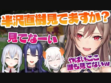 誰も･･･見ていないのである【にじさんじ切り抜き】