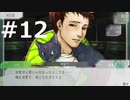 グノーシアをやる_Part12《実況プレイ》