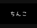 【実況】ホラー耐性0のグロ耐性100が検索してはいけない言葉を検索してみた。④【※超閲覧注意】