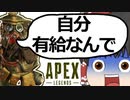 【Apex Legends/ゆっくり実況】part72/ブラッドハウンドが一歩も動きませんでした【エーペックスレジェンズ】