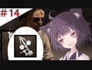 殺人きりたん#14(スピリミカニバル)