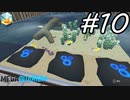 【実況】毎日「メガクアリウム」をしよう Part10