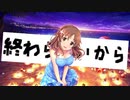 【バンドアレンジ】CoCo夏夏夏 Holiday ～Endless Everyone festival Rearrange Mix～【#ロキマス】