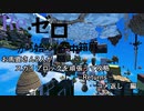 【コメ返し】お馬鹿さん２人がスカイブロックを頑張って攻略 -Returns-【part25.5】