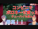 京都に来てまでパスタを食べてしまう舞元とそれを絶賛する力一