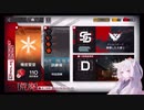 【アークナイツ／明日方舟】危機契約#0 9月21日デイリー 中継所に挑む東北イタコ 【VOICEROID実況】