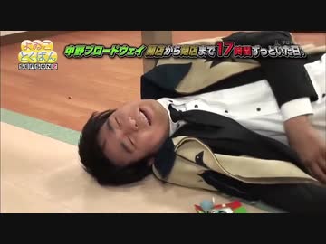 おねんね有野 Suffer