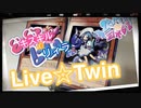 【立体カード】Live☆Twinキスキル&リィラ