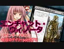 【MTGA】寝かねちゃんの「今日のデイリー」 part272 エンチャント・ウィノータ（スタンダードBO1）【琴葉茜実況】