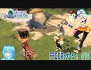 【実況】FFCCReやる！【15】