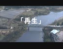 NHKさんの動画で鉄道MADを作らせてもらいました。【再生】