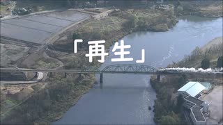 NHKさんの動画で鉄道MADを作らせてもらいました。【再生】