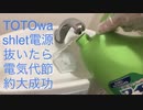 【毎日 花王／Ｐ＆Ｇ／小林製薬／エステー化学】花王プロフェッショナルシリーズがつかえます ケド重い〜(´∀｀=)