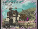 「アンリミテッド：サガ」を久しぶりに遊ぶ ジュディ編part24