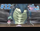 【実況】探せ！お母さんの痕跡Part32【トトリのアトリエ】
