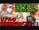 【ヒットする作品はこれ!?】漫画の設定を考えるゲーム【瞬刊サンガコミックス】