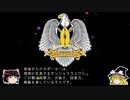 【ゆっくり解説】世界の国章25・南スーダン