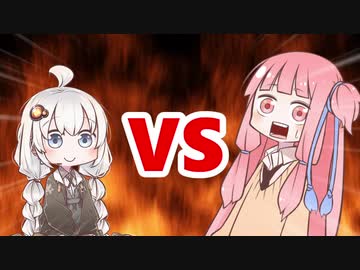 茜ちゃんVSあかりちゃん