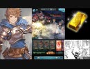 バブ・イールの塔　16-1光マグナ　全生存　ノーコンクリア　一部ノーリロード