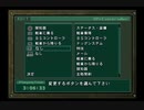メタルサーガ 〜砂塵の鎖〜 007