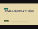 【人力ツイステ】亡国のネメシス【シルバー・セベク】