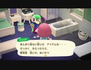 あつまれどうぶつの森 実況プレイpart178