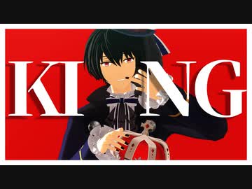 【MMDあんスタ】  ＫＩＮＧ 【朔間凛月】