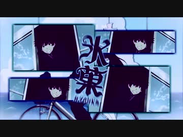 氷菓ZONE2020【REMAKE】