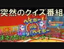 【オリガミキング】折り紙の世界で暴れまわる＃34【実況プレイ】