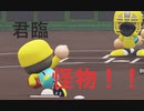 豪快球児#11 激闘の秋、いざ九州決戦！【ゆっくり実況プレイ動画】【パワプロ2020　栄冠ナイン】